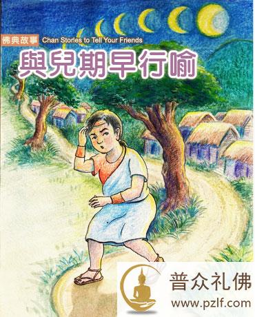 不遇明师总是闲，自作聪明空费